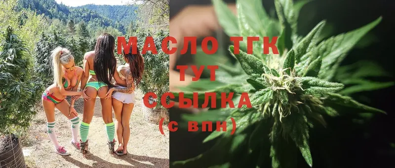 Дистиллят ТГК THC oil Борзя